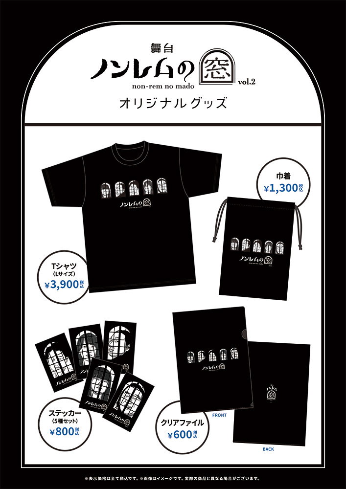 グッズラインナップ